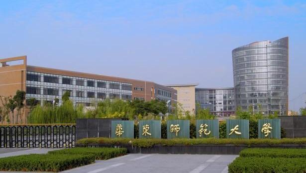 华东师范大学